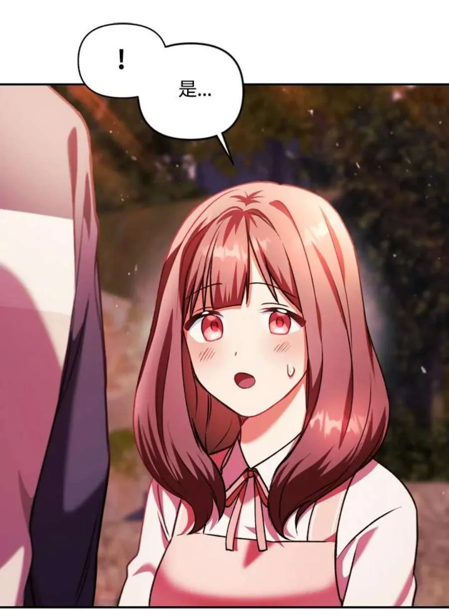 8话 第78页