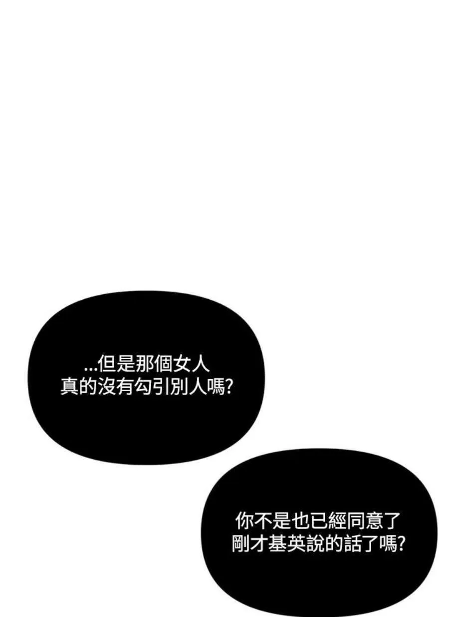 8话 第79页