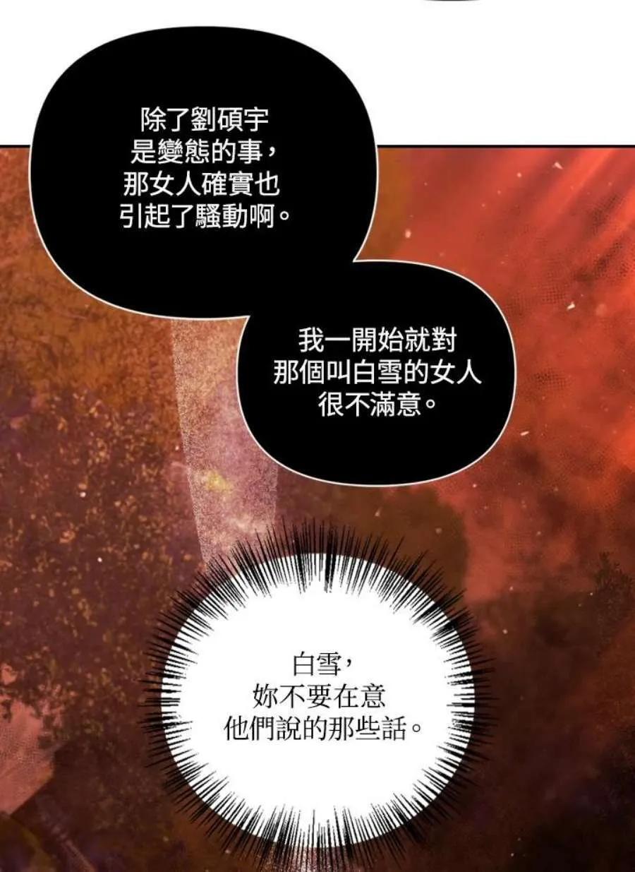 8话 第80页