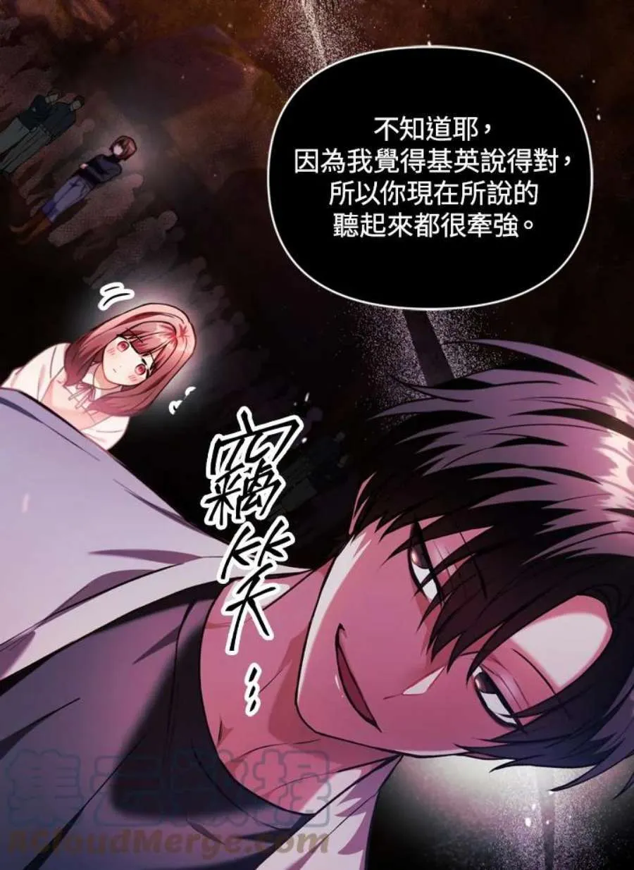 8话 第81页