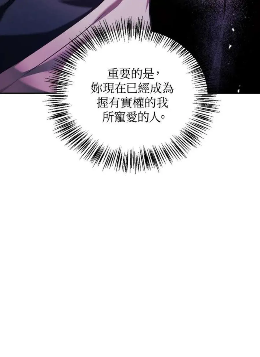 8话 第82页