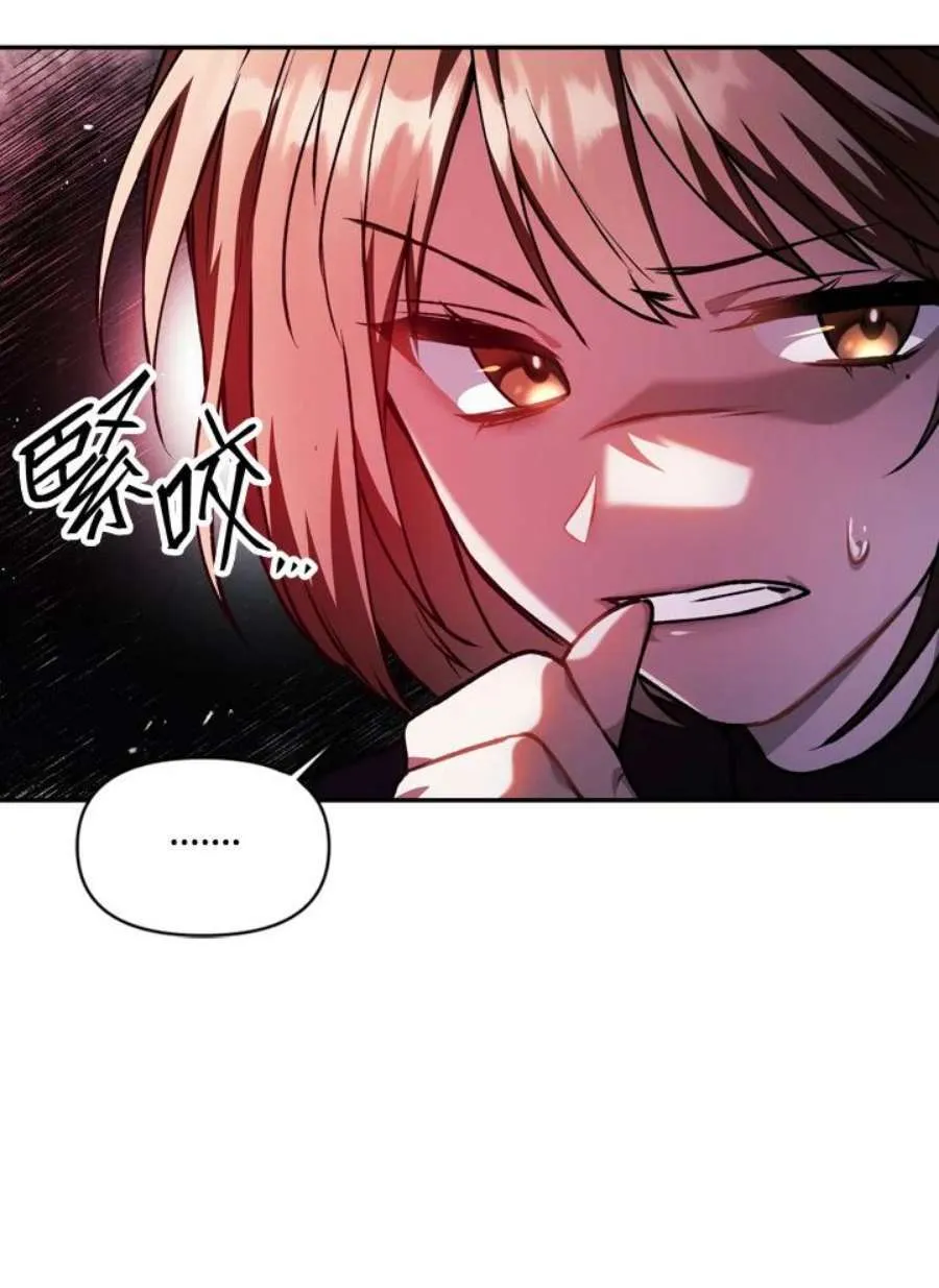8话 第83页