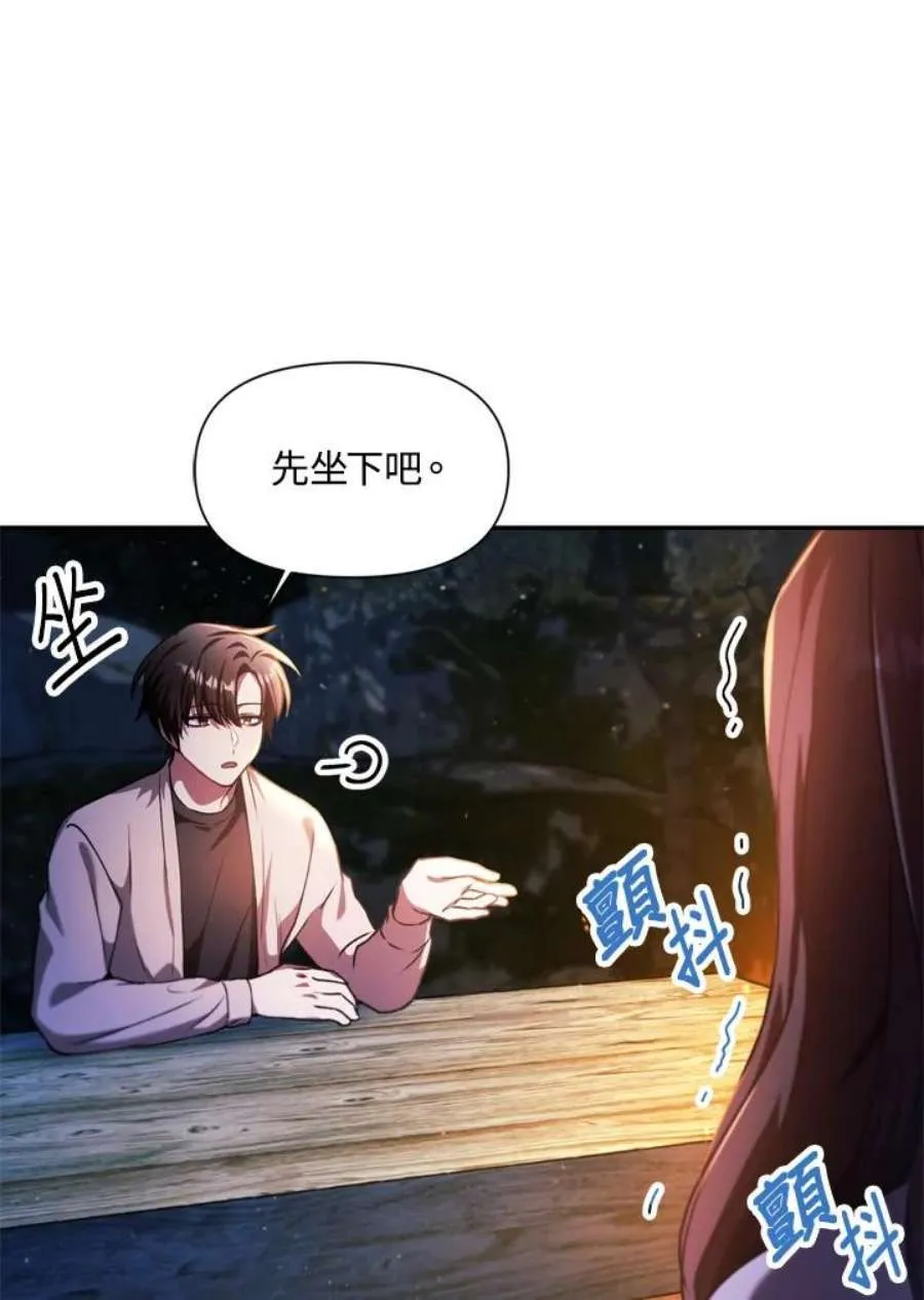 8话 第86页