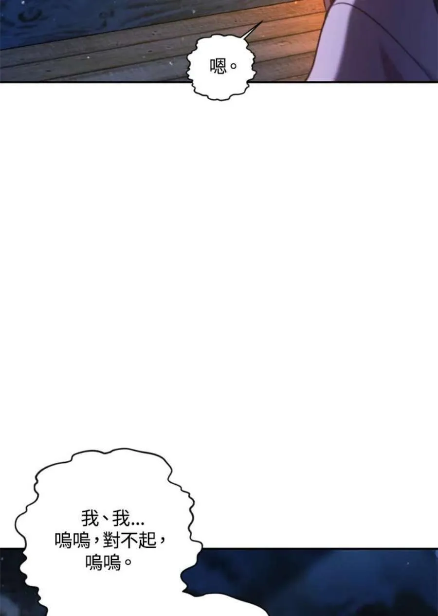 8话 第87页