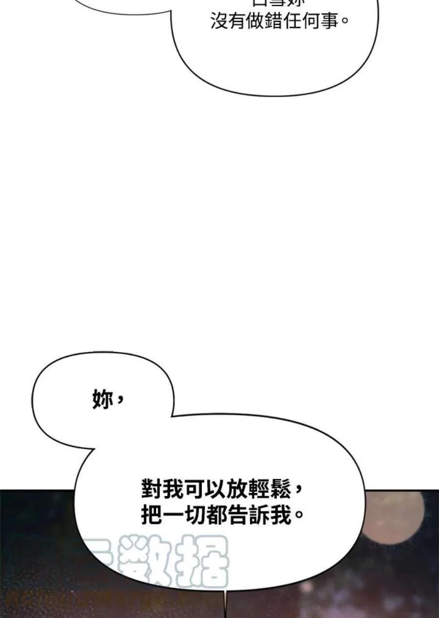 8话 第89页