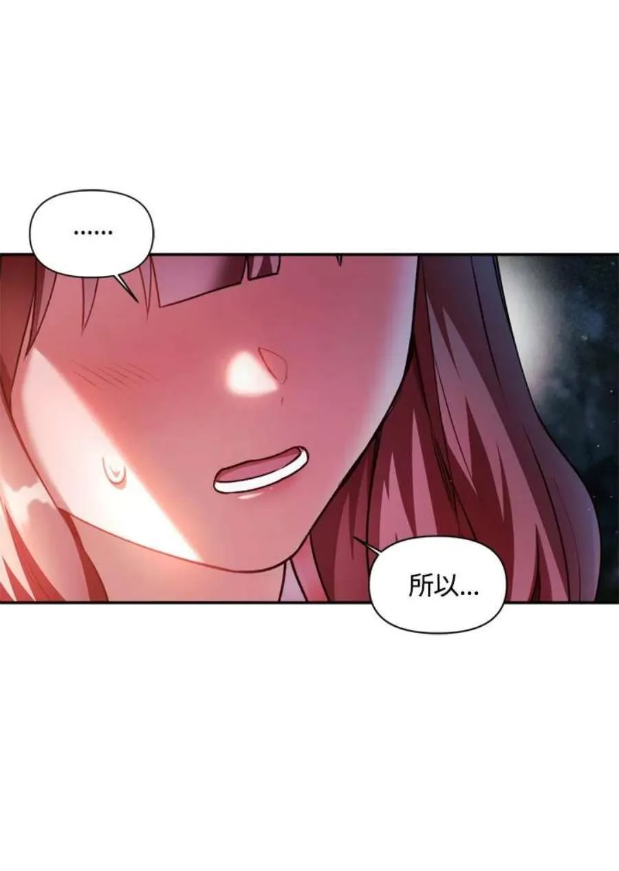 8话 第94页