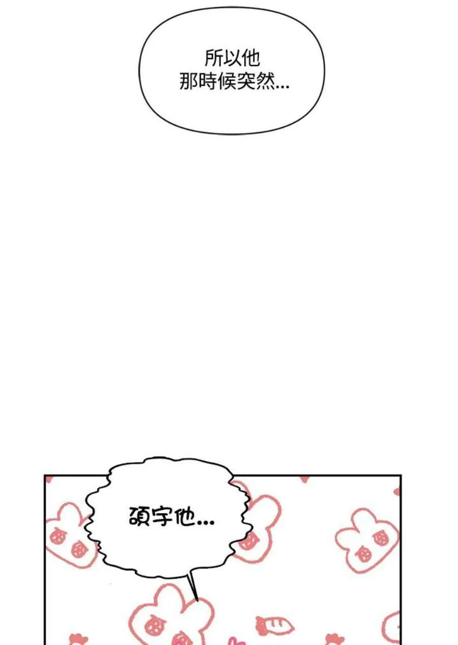 8话 第95页