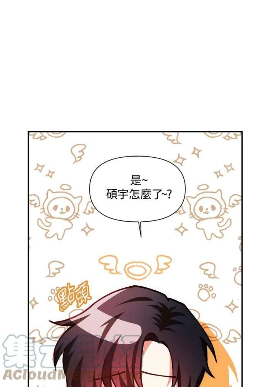 8话 第97页