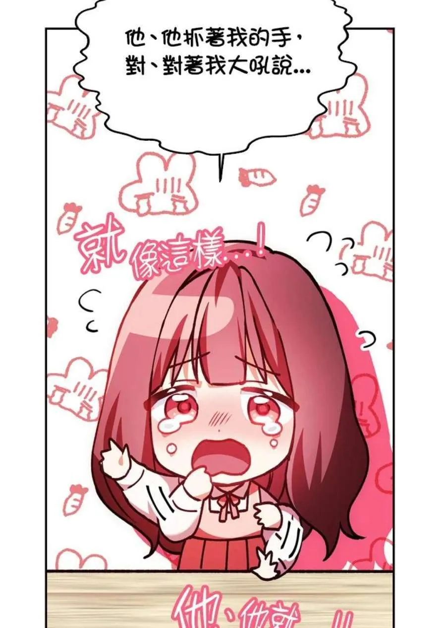 8话 第99页