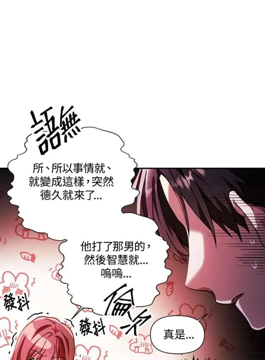 8话 第102页