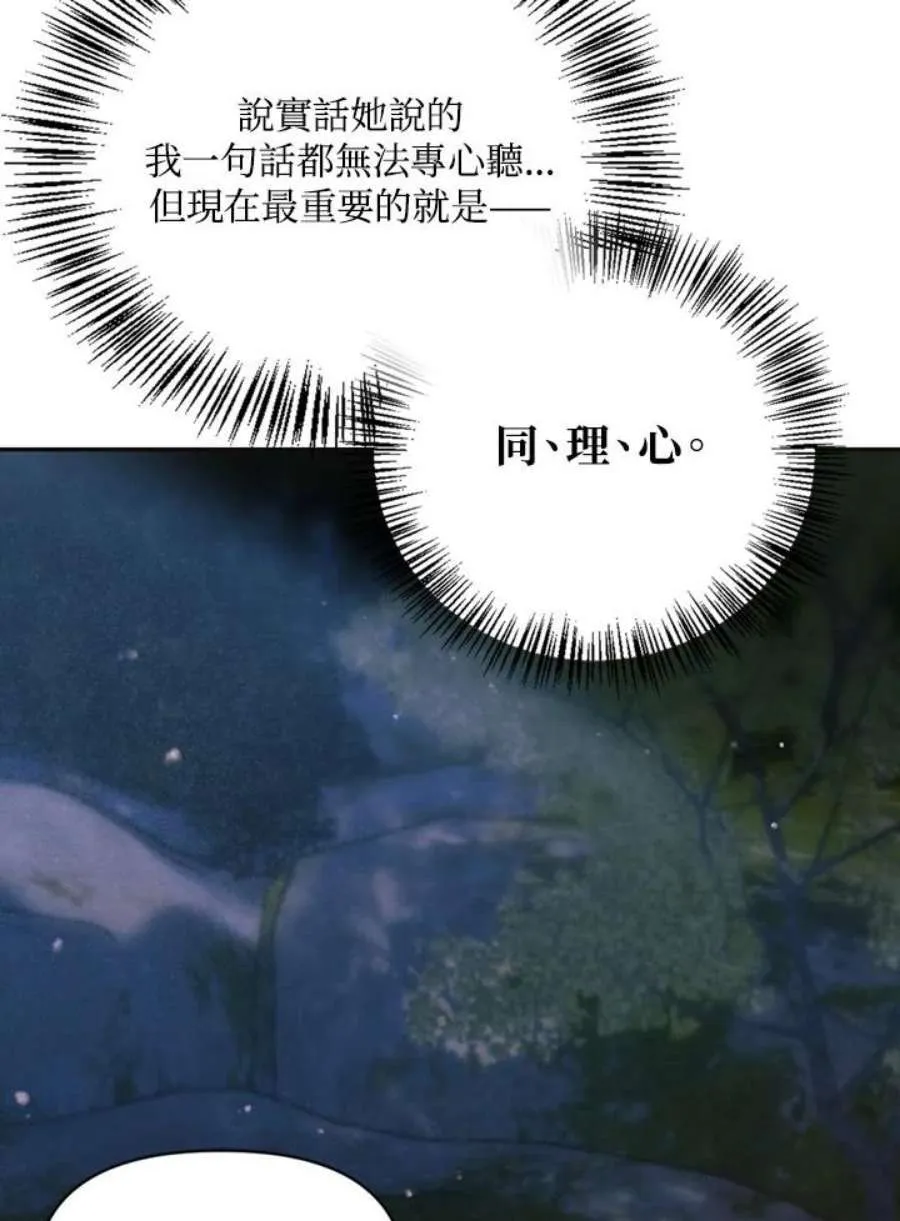 8话 第104页
