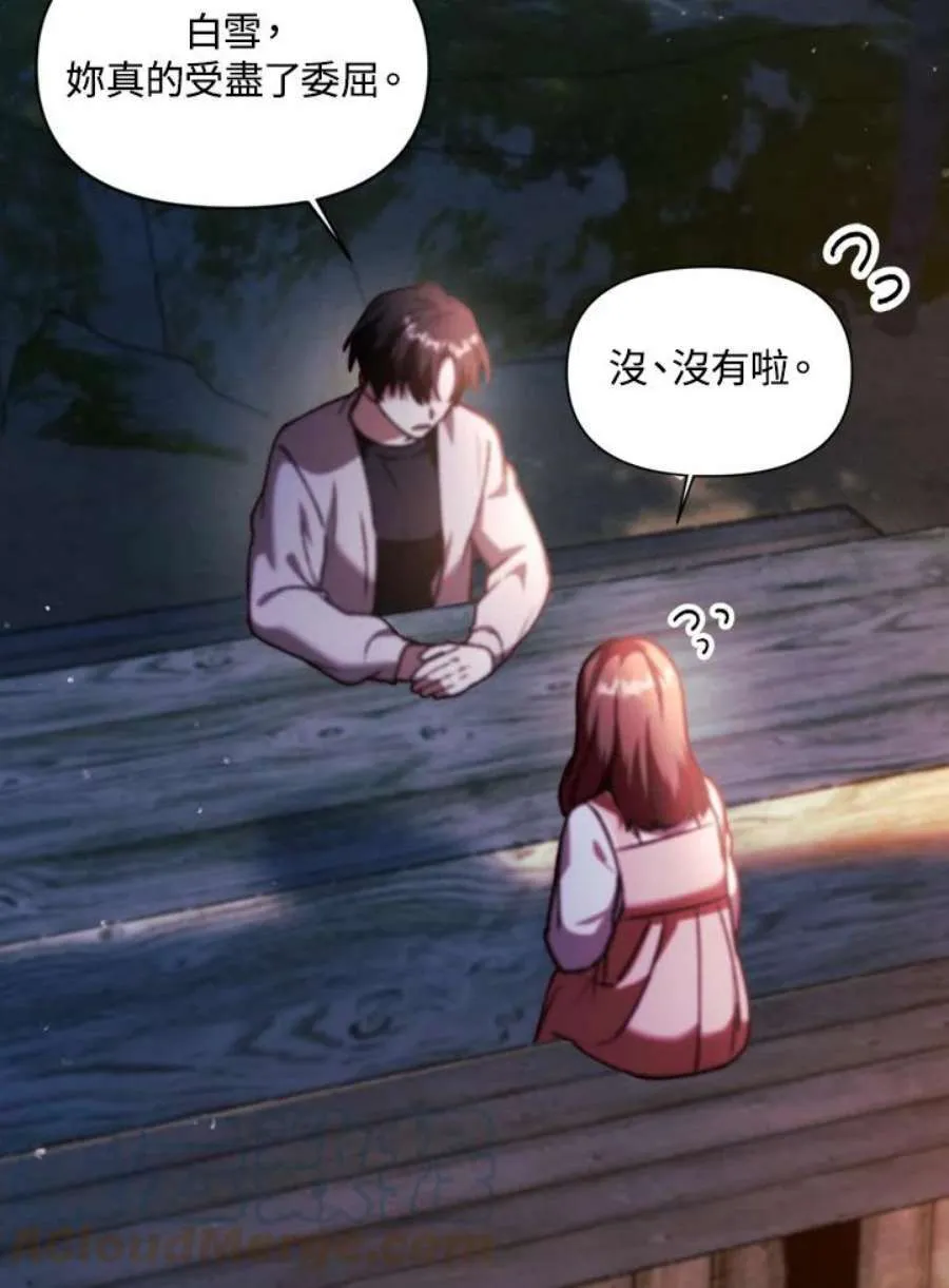 8话 第105页