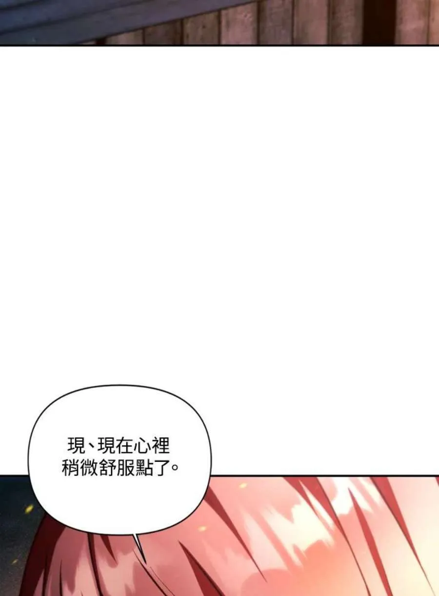 8话 第106页