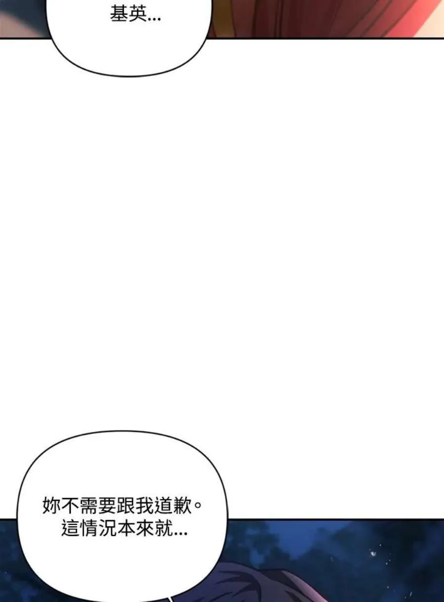 8话 第108页