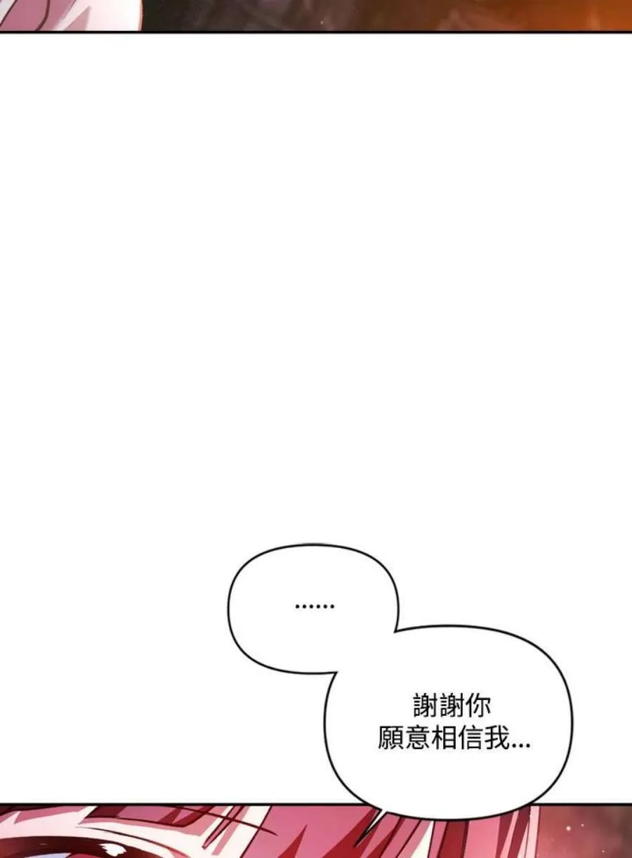 8话 第110页