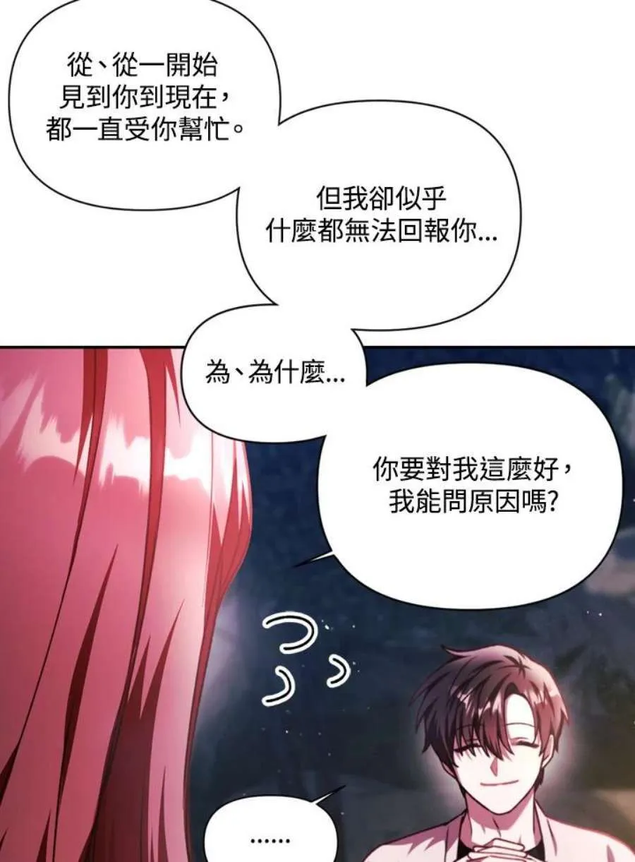 8话 第112页
