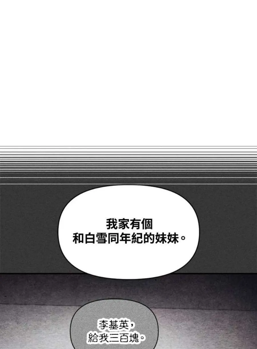 8话 第115页