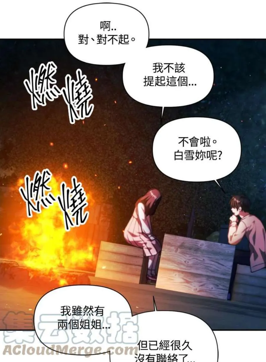 8话 第121页