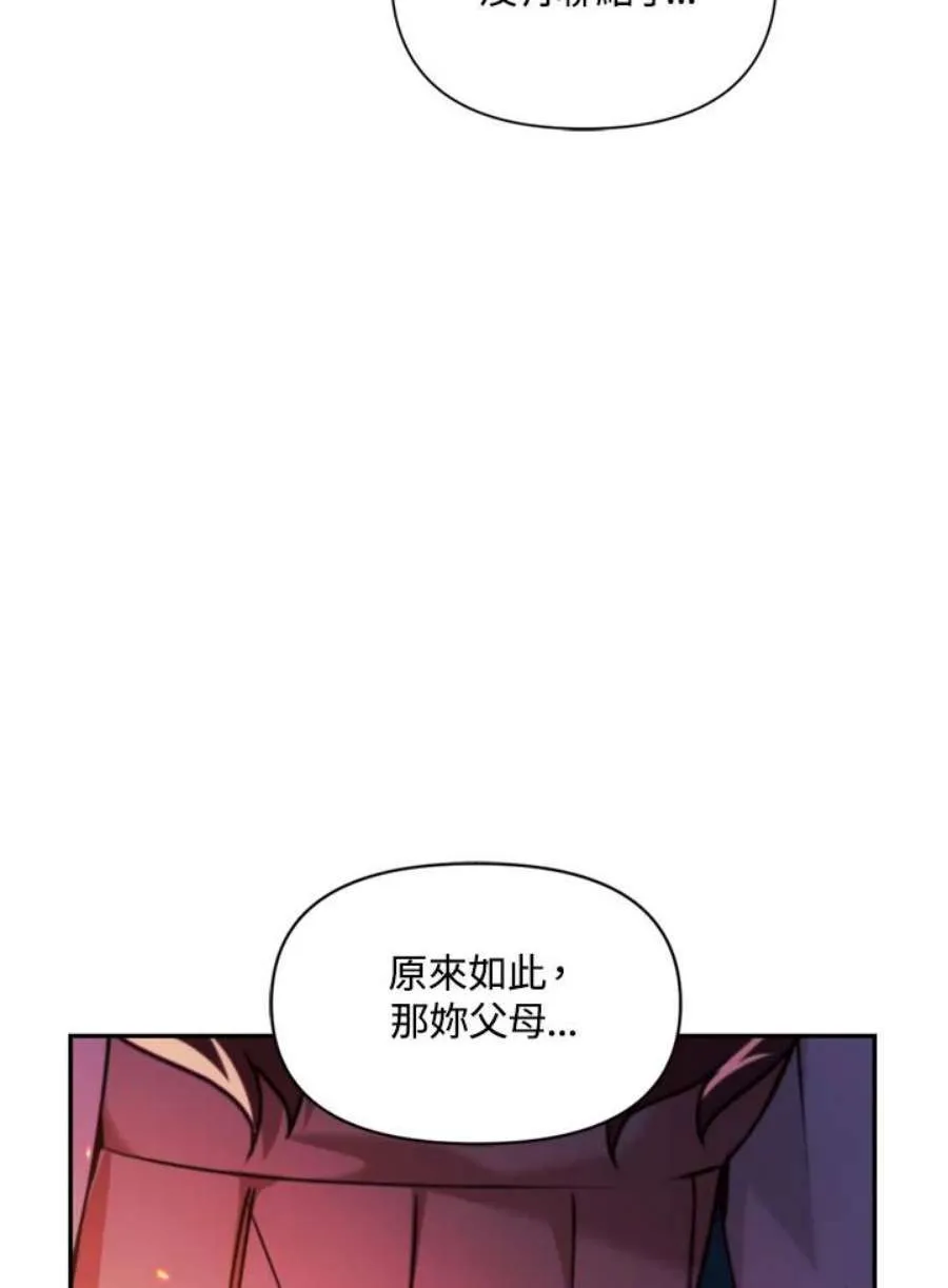 8话 第122页