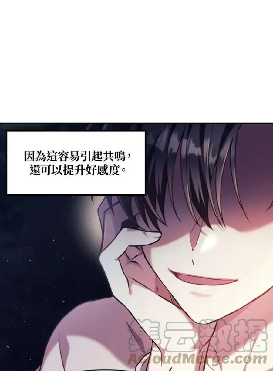 8话 第129页