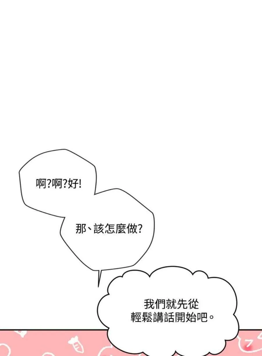 8话 第132页