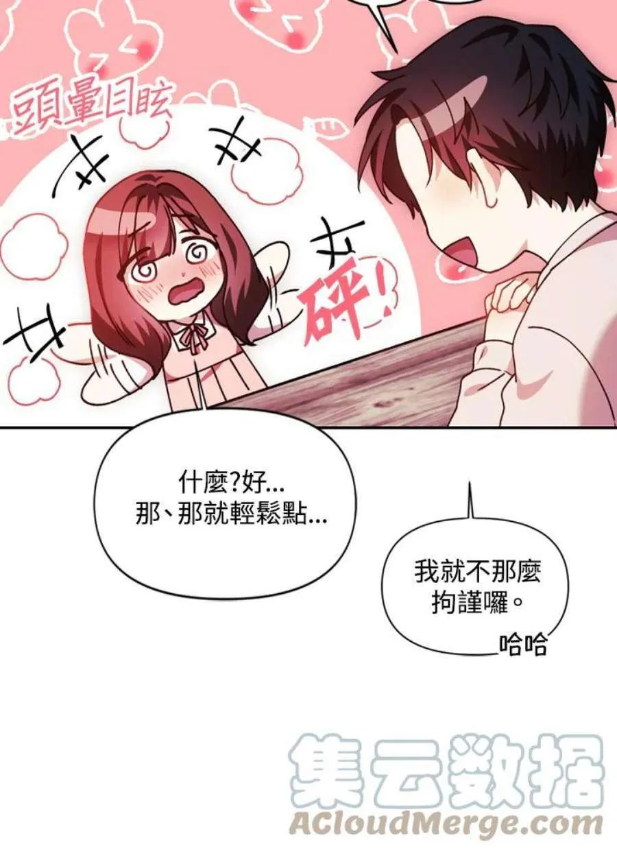 8话 第133页
