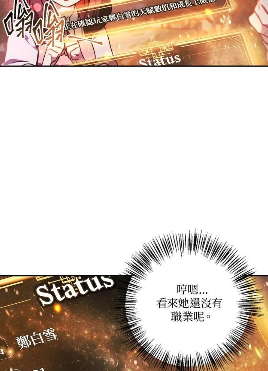 8话 第138页