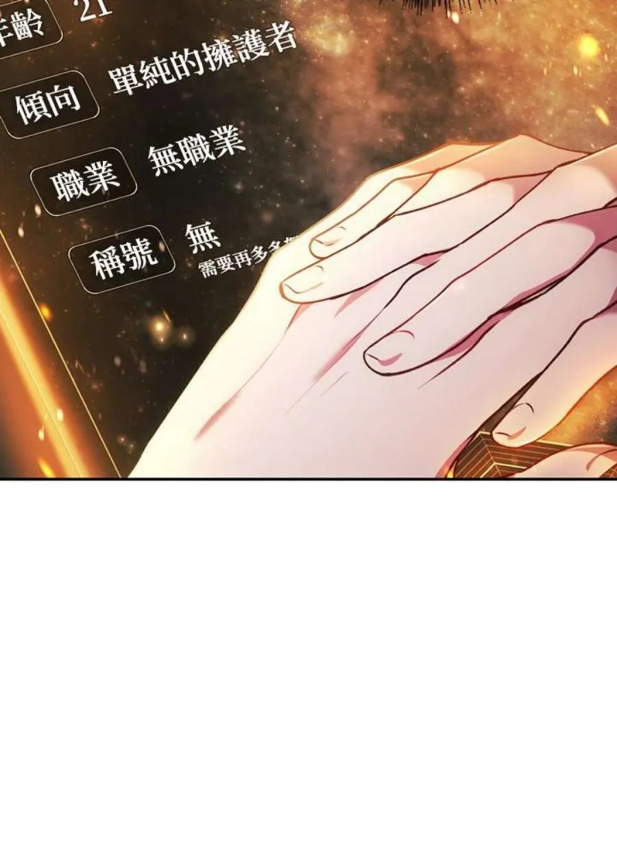 8话 第139页