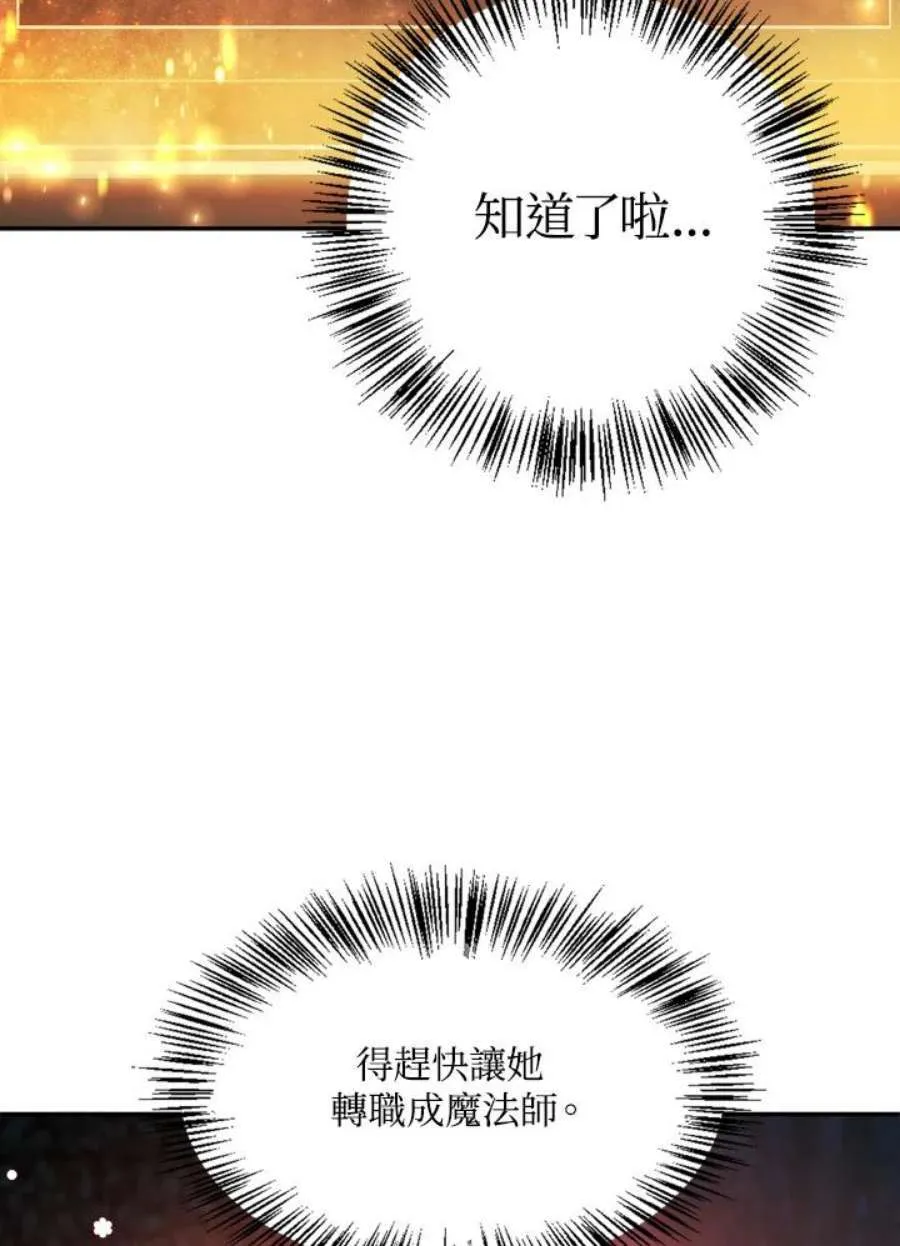 8话 第142页