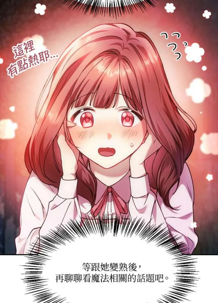 8话 第143页