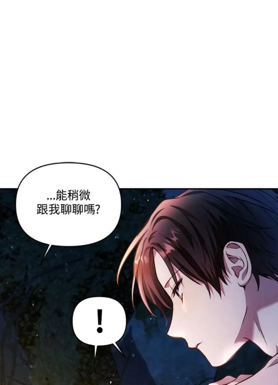 8话 第146页