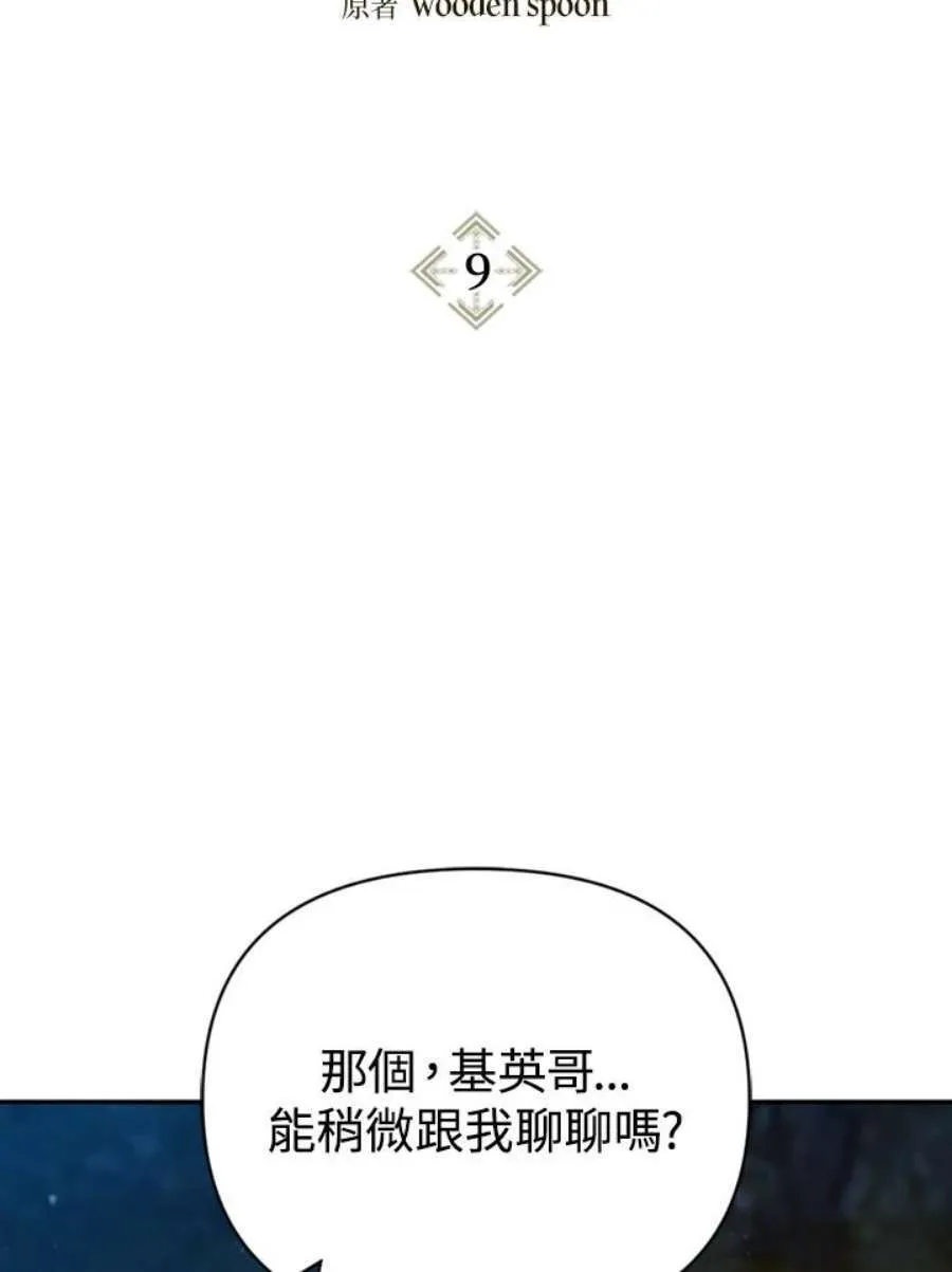 9话 第2页