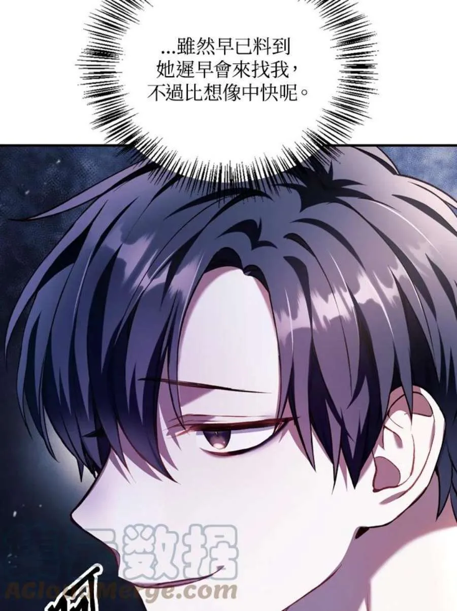 9话 第5页