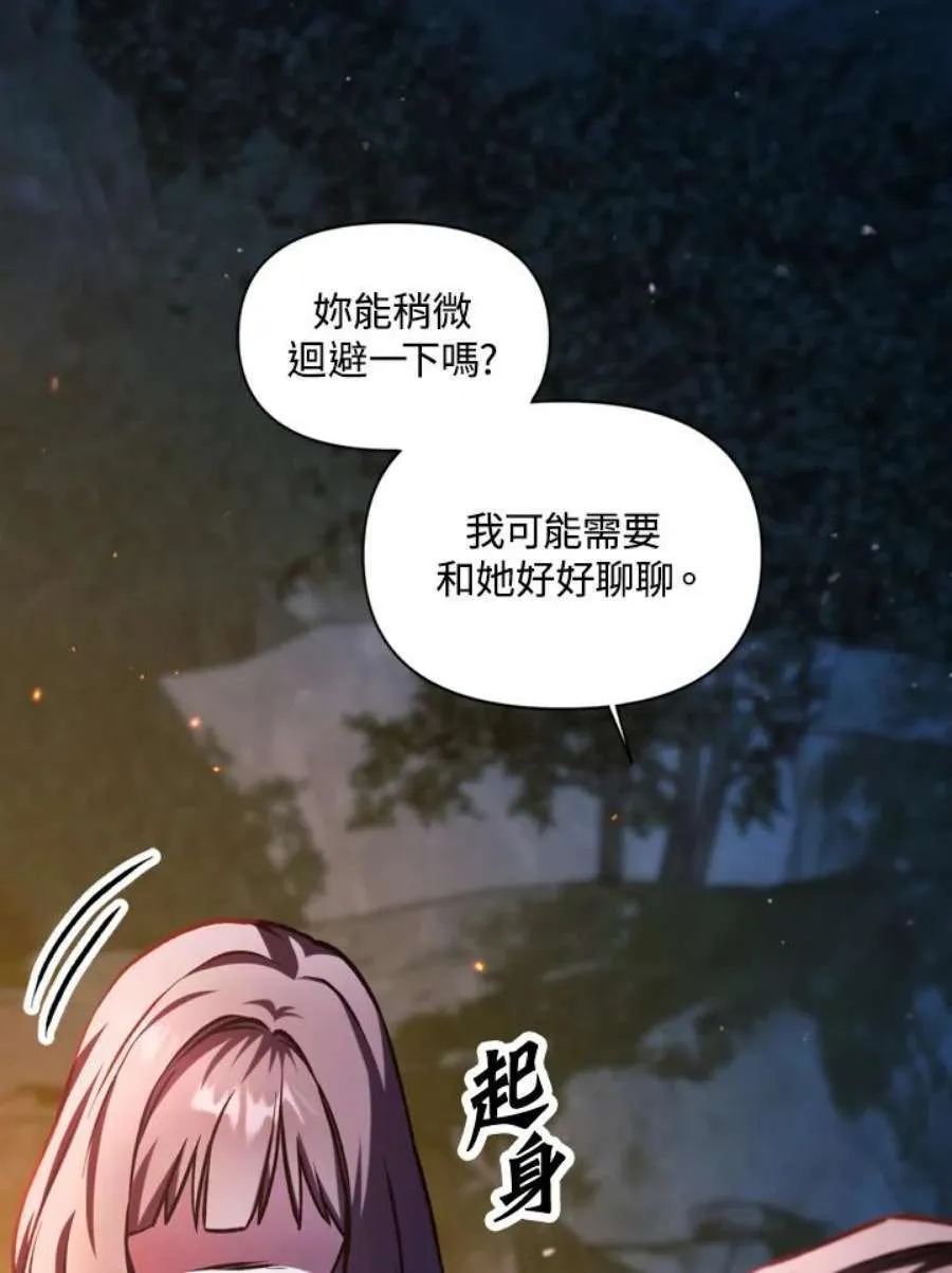 9话 第7页