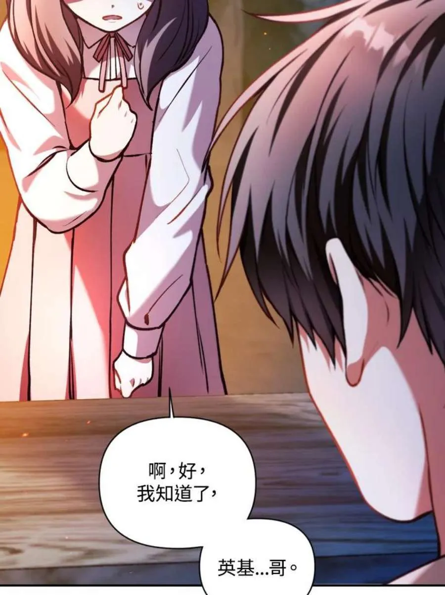 9话 第8页