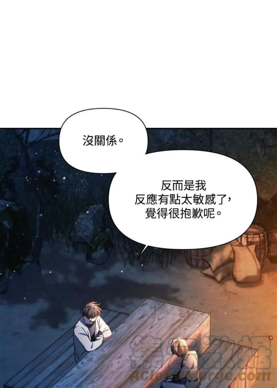 9话 第17页