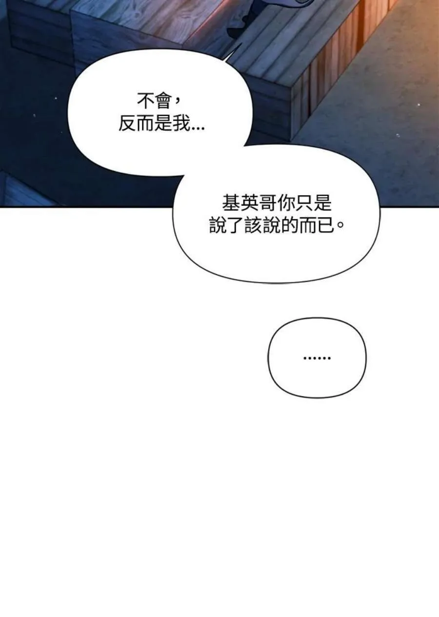 9话 第18页