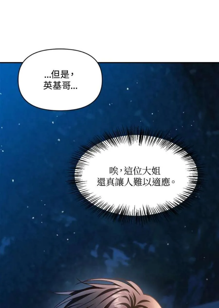 9话 第19页