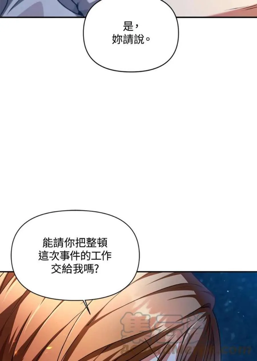 9话 第21页