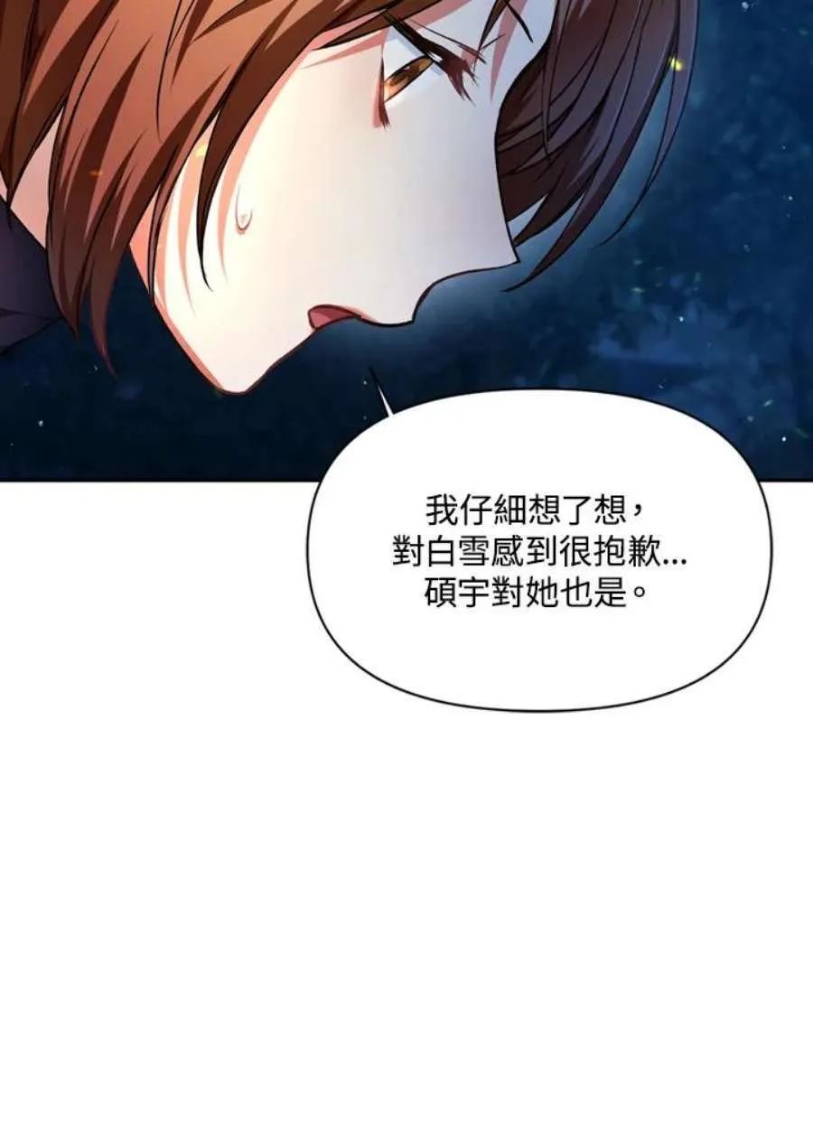 9话 第22页