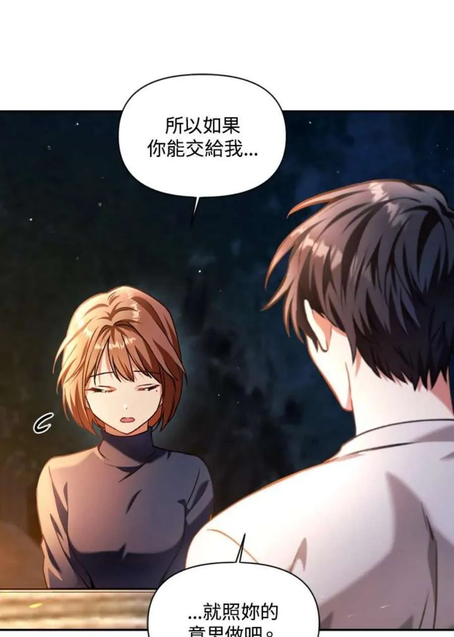 9话 第23页