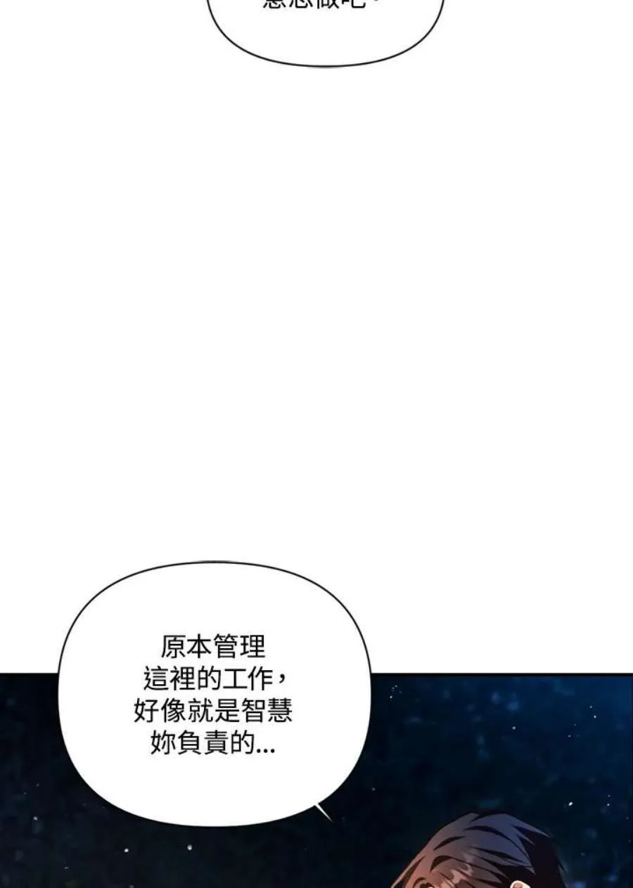 9话 第24页