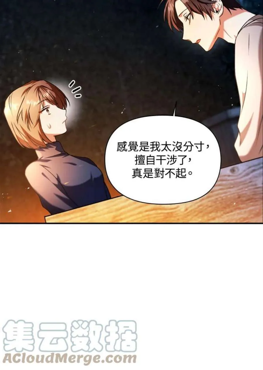 9话 第25页