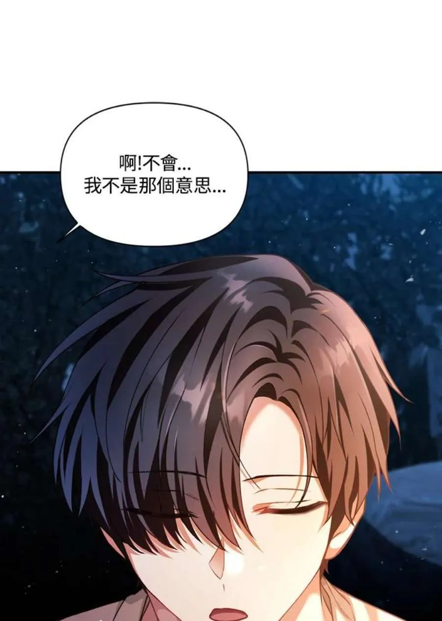 9话 第26页