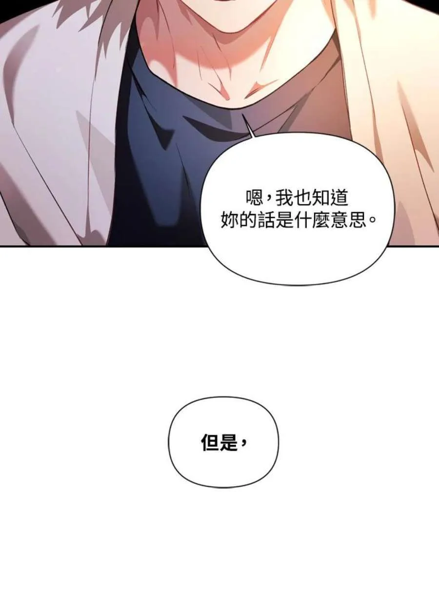 9话 第27页