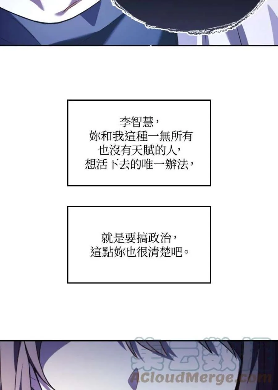 9话 第29页