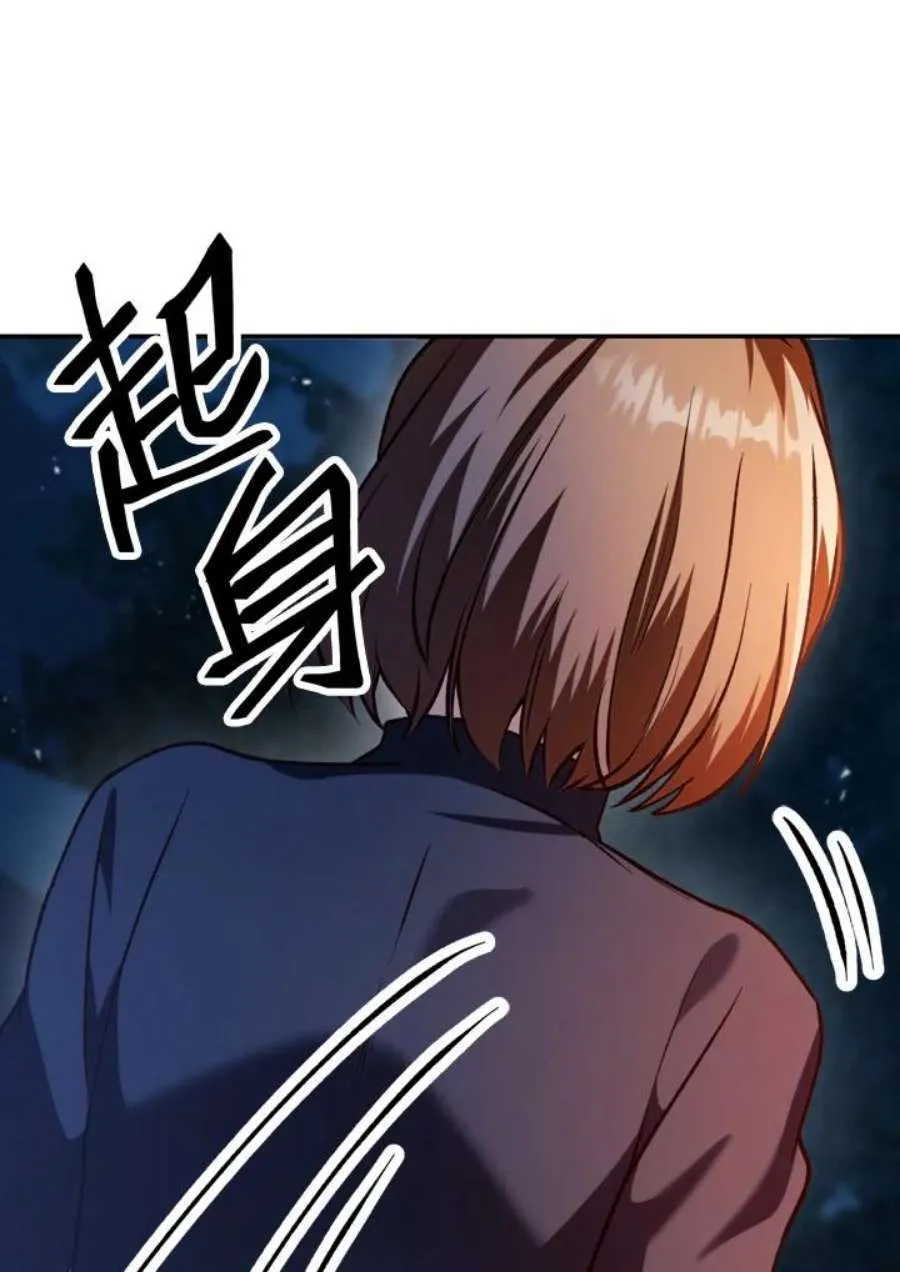 9话 第32页