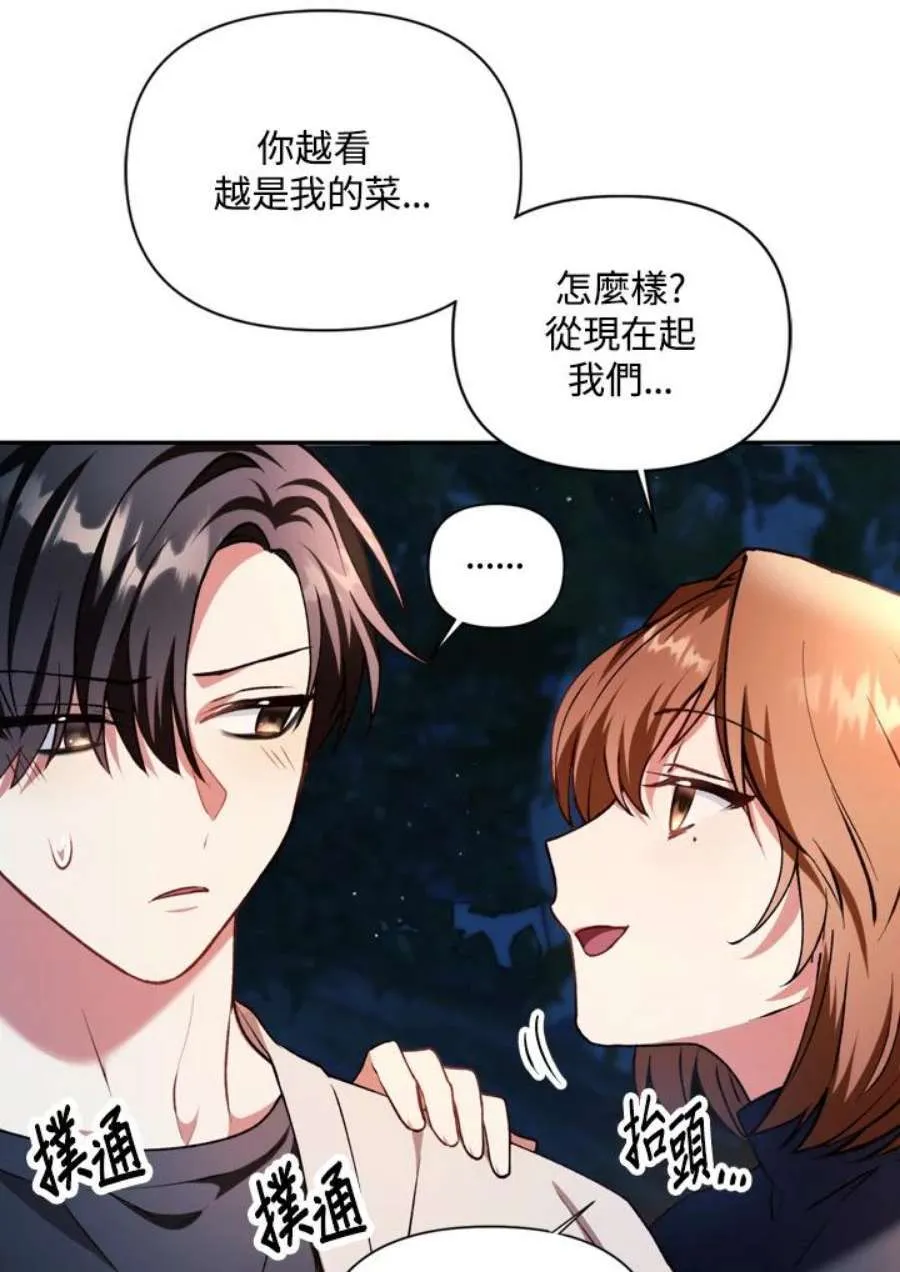 9话 第43页