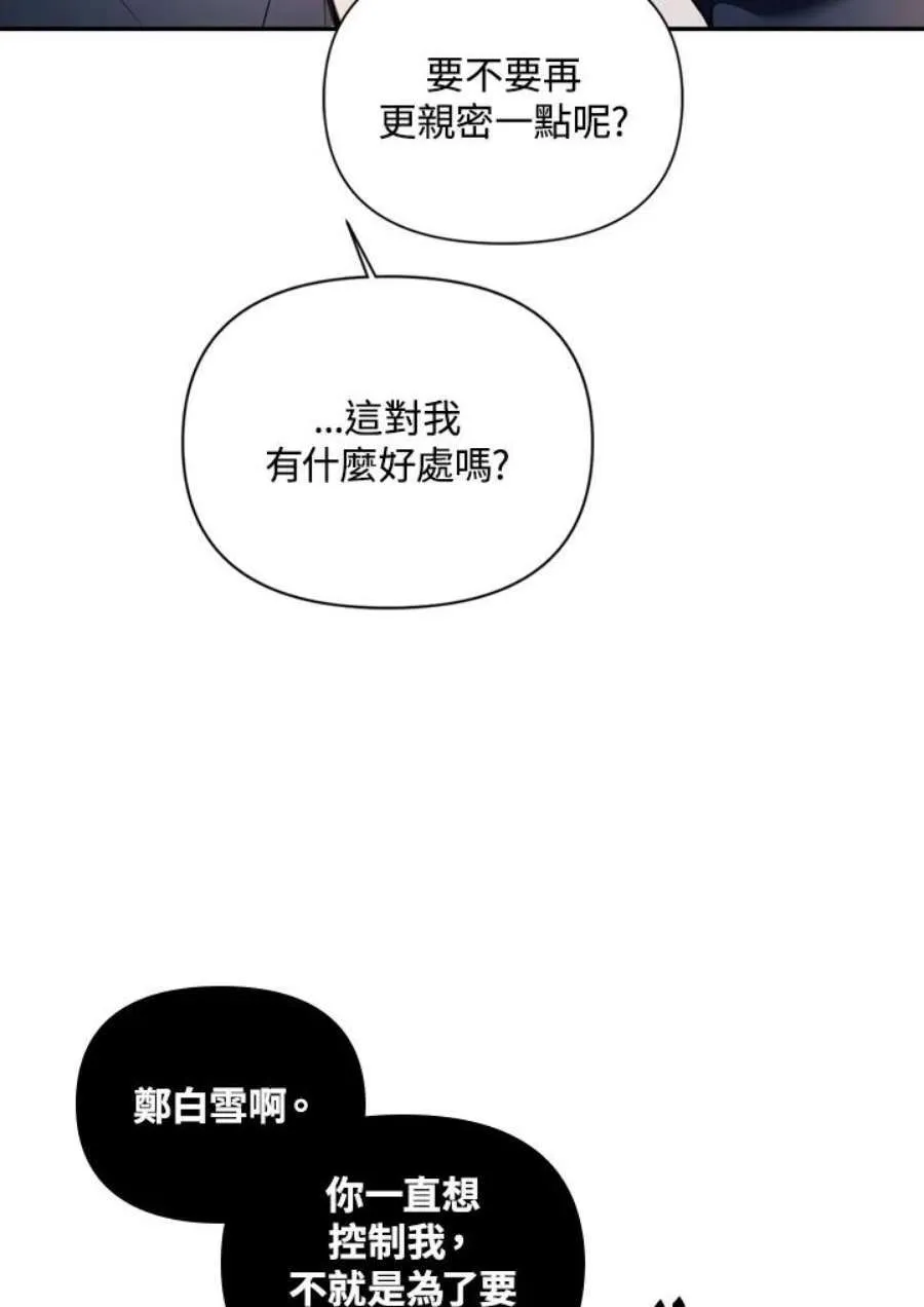9话 第44页