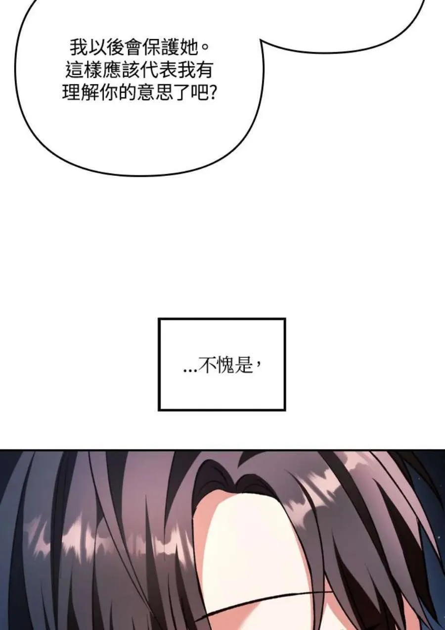 9话 第46页